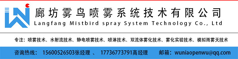 霧鳥聯系方式.jpg